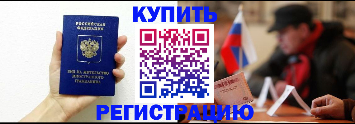 прописка гарантия в Костромской области